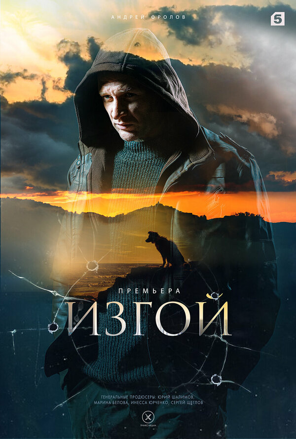 Постер сериала